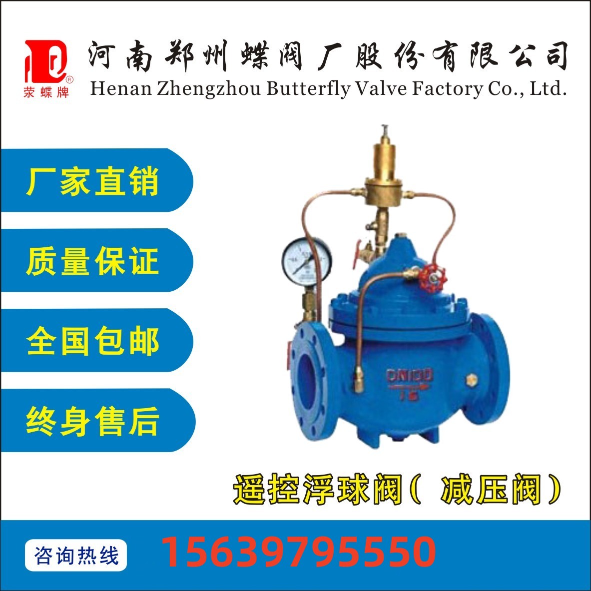 100X？馗∏蚍 水位控制浮球阀 自动补水浮球阀