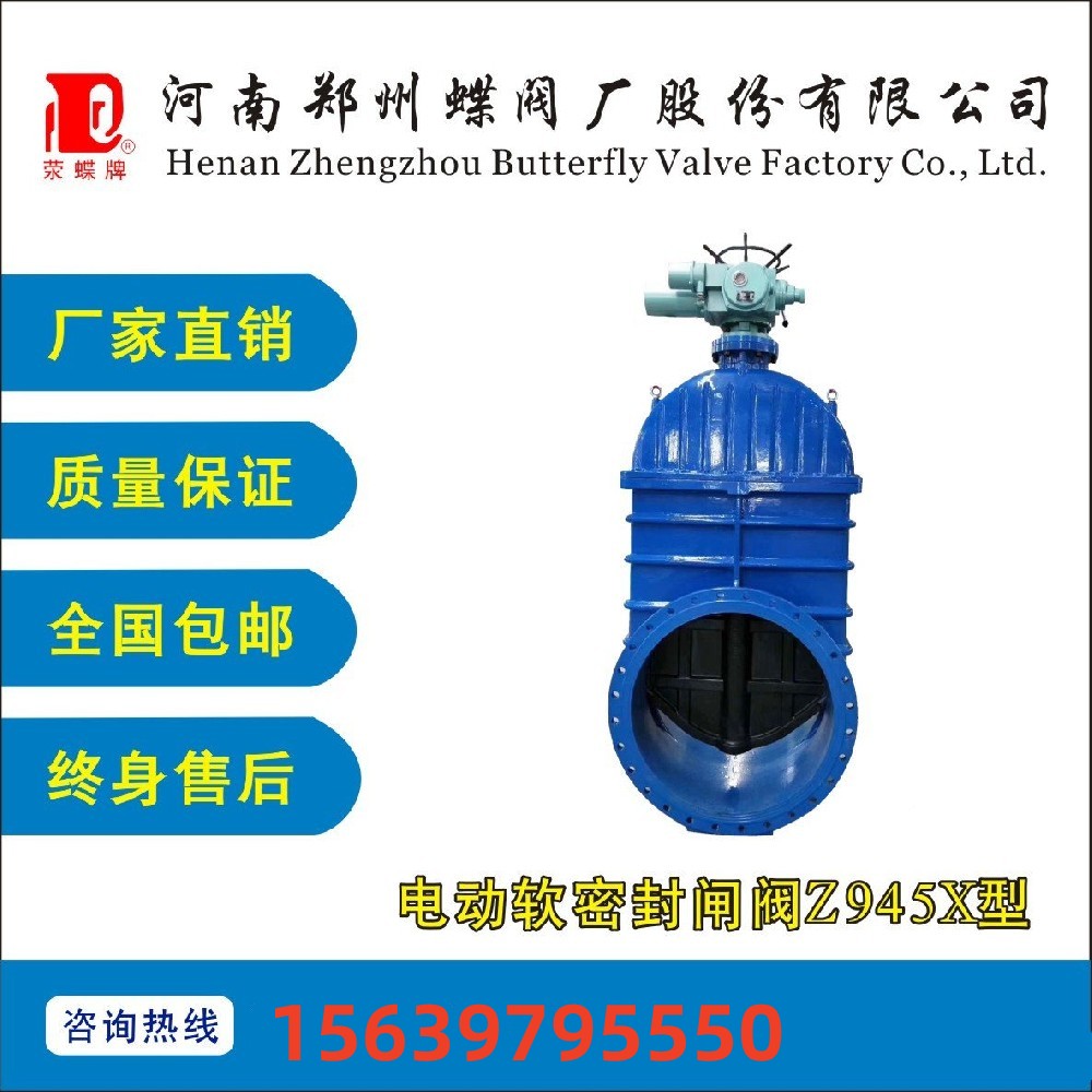 BC贷Z945X电动软密封闸阀 法兰 橡胶大口径污水系统DN1000