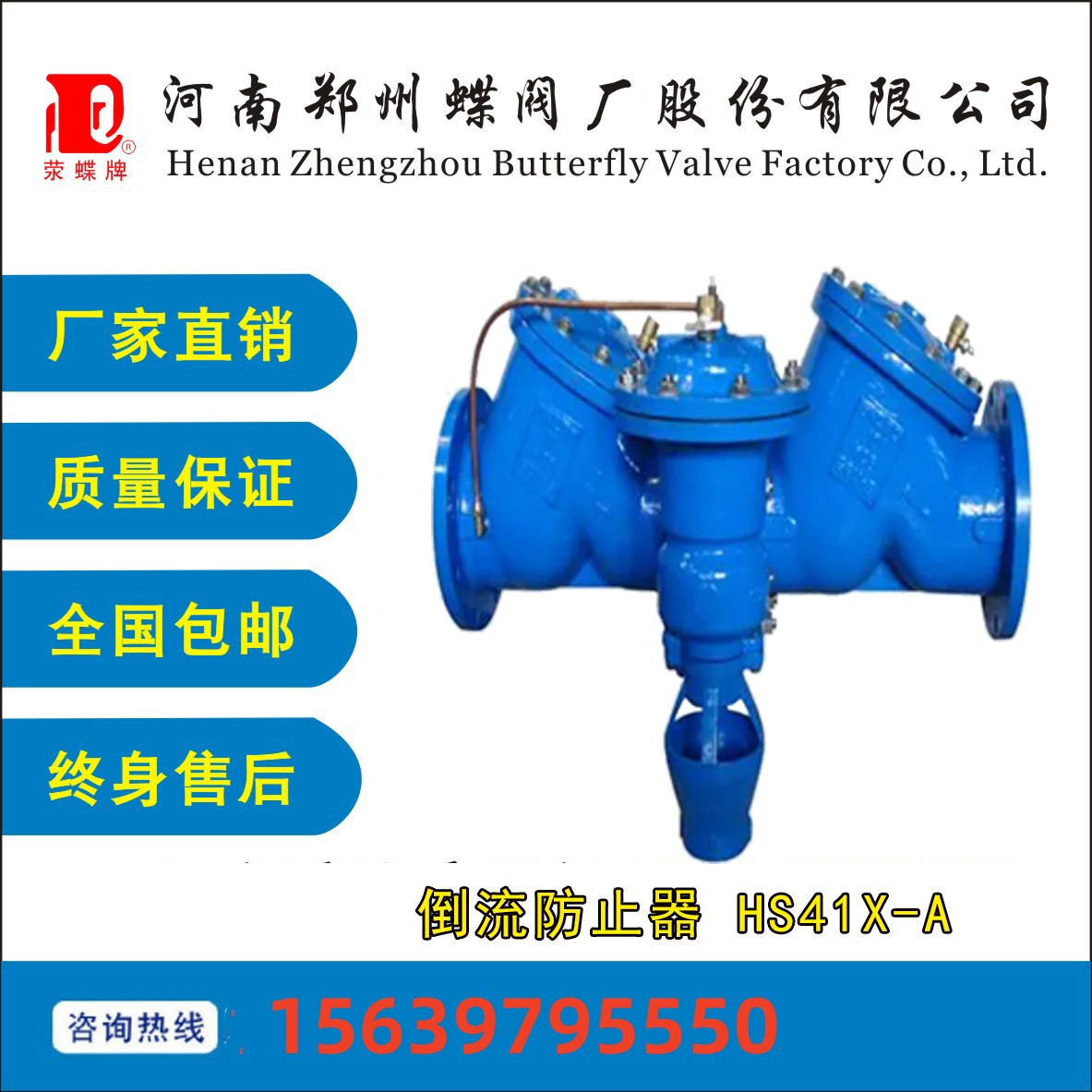 BC贷HS41X-A倒流防止器铸铁碳钢DN200口径可定制