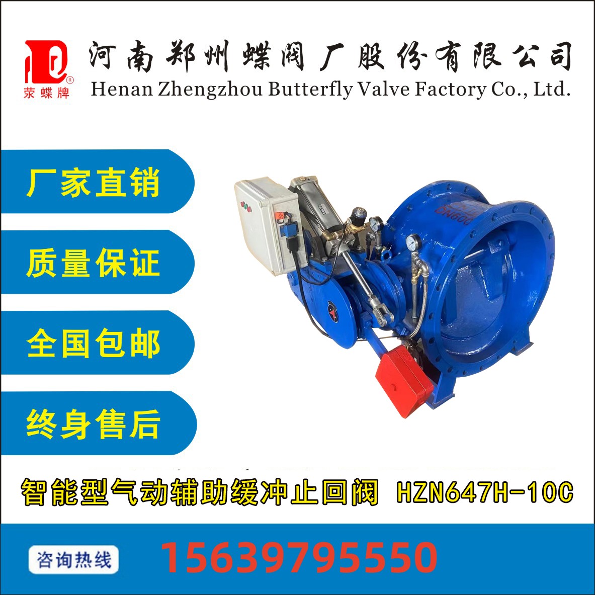 BC贷BC贷型气动辅助缓冲止回阀HZN647H-10C铸铁碳钢大口径