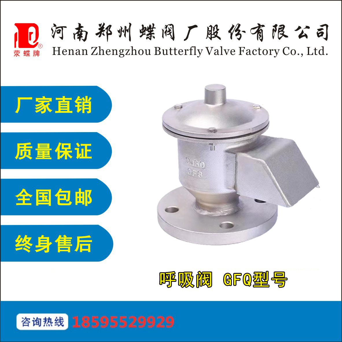 BC贷全天候呼吸阀 GFQ型号阻火器