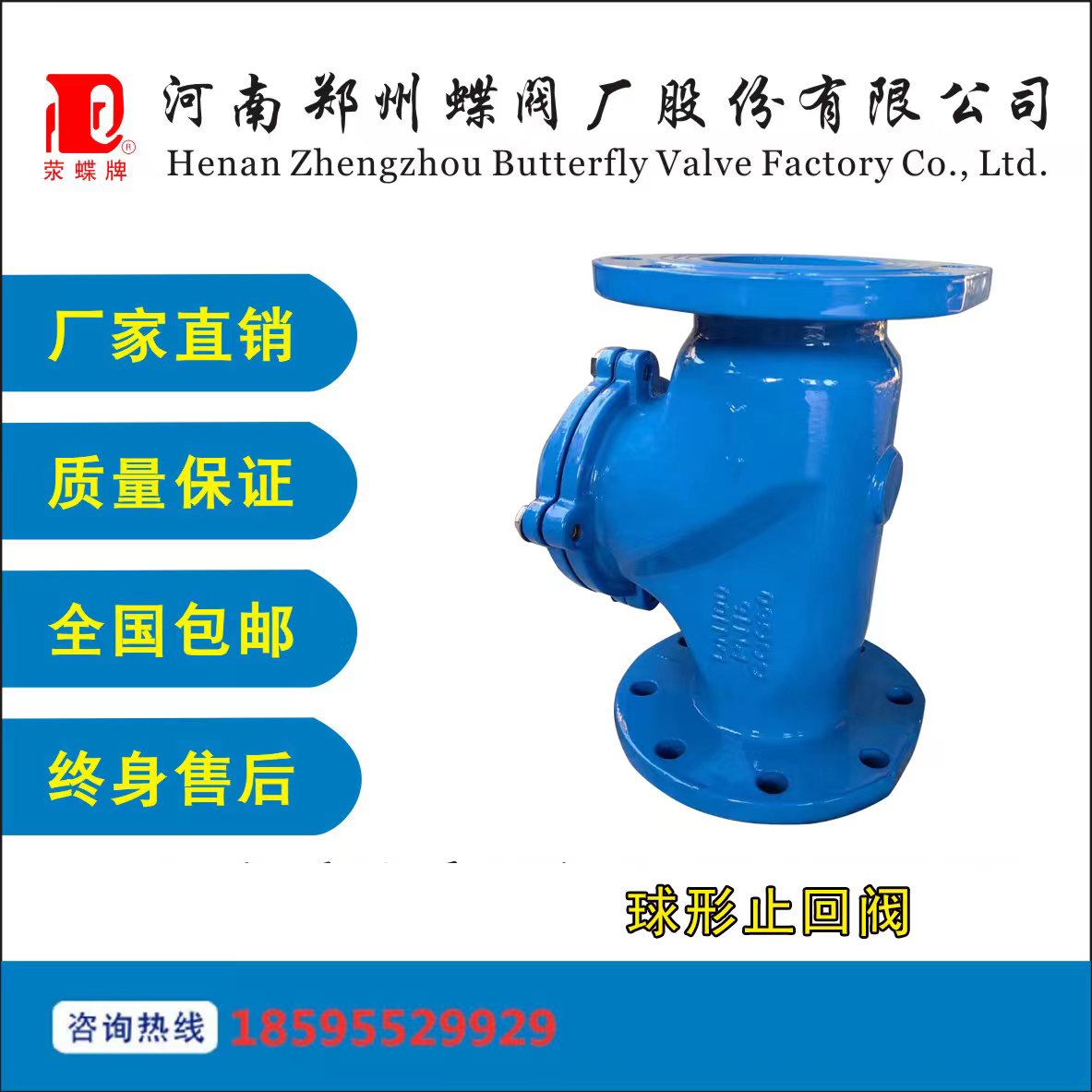 BC贷 球形止回阀 DN200-3000