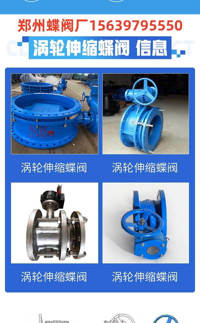 BC贷的涡轮伸缩蝶阀的原理是什么？