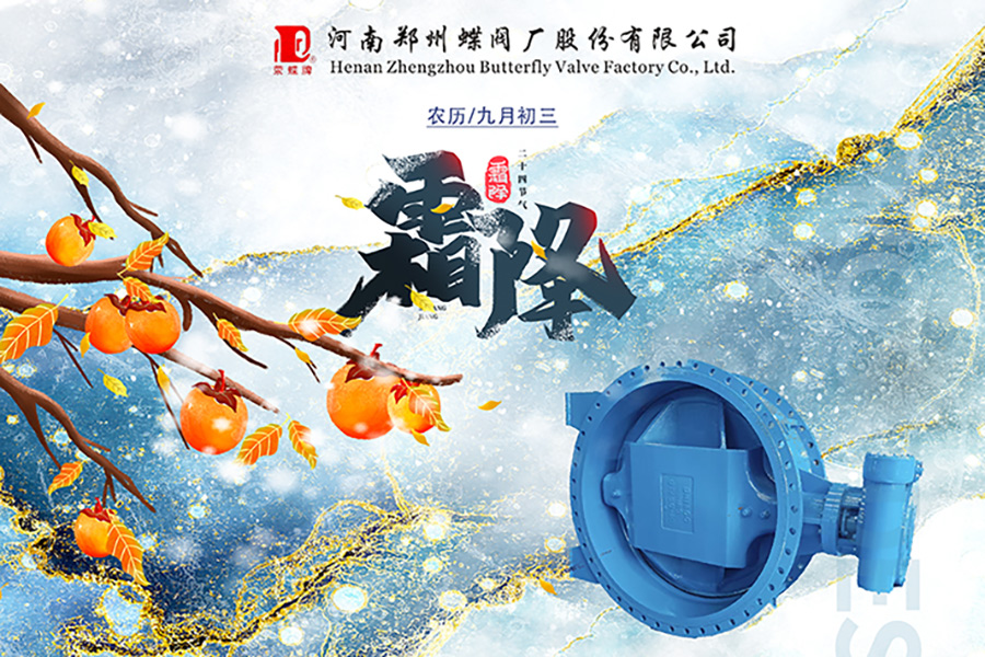 <strong>霜降时分，秋季华丽谢幕，冬季即将启幕 (图文)</strong>