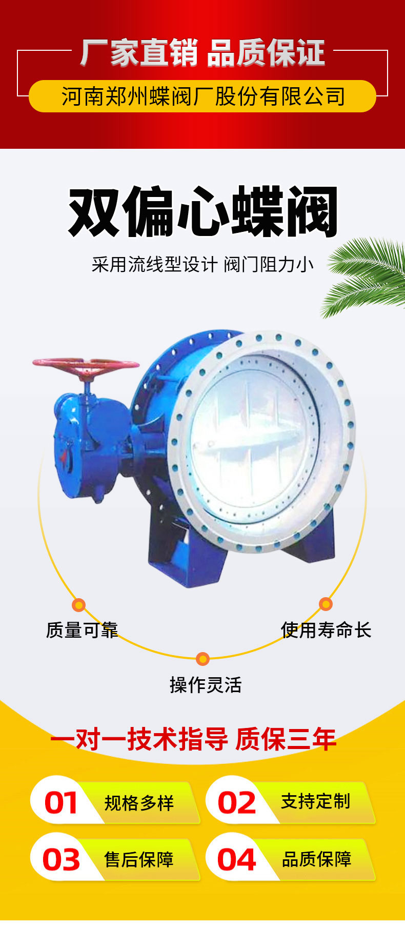 蝶阀双偏心和中线的区别是什么？哪个好用？