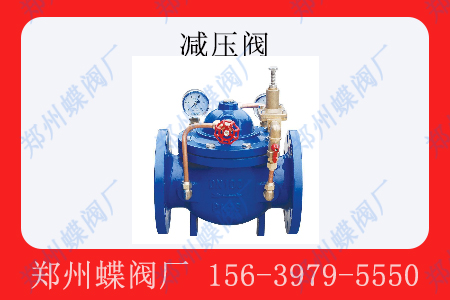 <strong>减压阀安装时需要注意哪些问题？(图文)</strong>