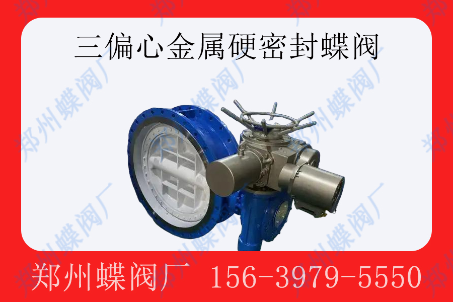 <strong>电动三偏心蝶阀的操作要点有哪些(图文)</strong>