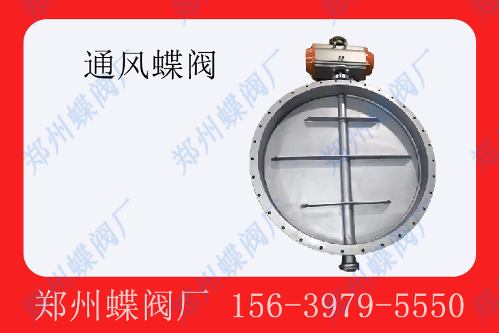 <strong>通风蝶阀具体有哪些应用</strong>