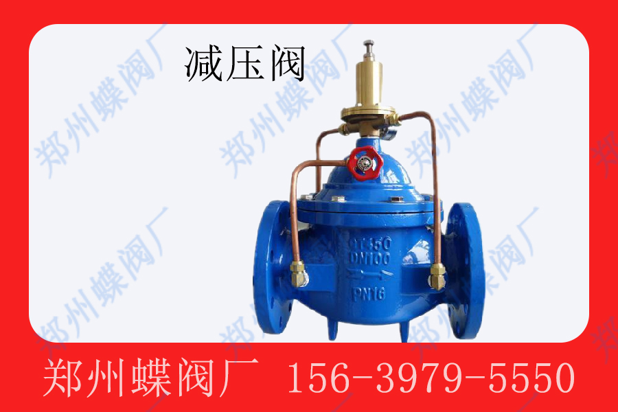 <strong>减压阀的故障排除方法有哪些(图文)</strong>