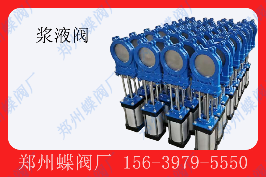 <strong>浆液阀的维修保养方法有哪些(图文)</strong>