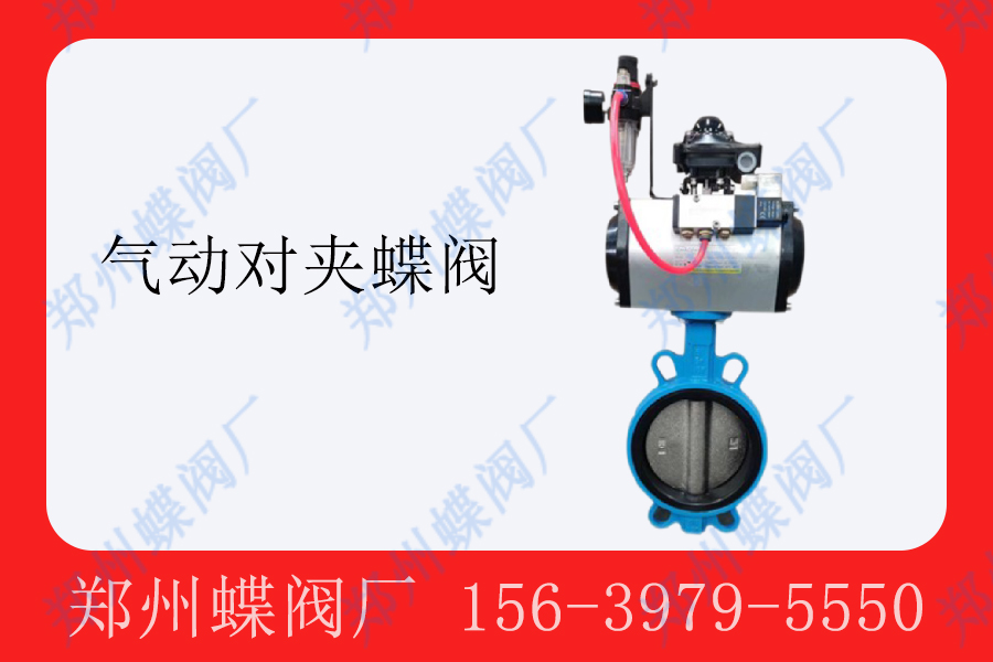 <strong>气动蝶阀的结构特点是什么(图文)</strong>