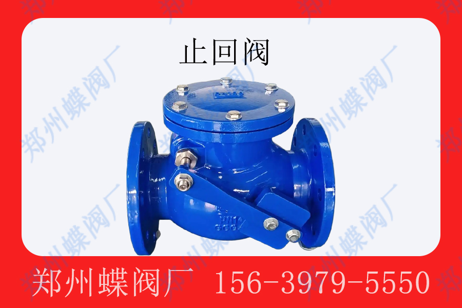 <strong>止回阀按材质分类有哪些(图文)</strong>