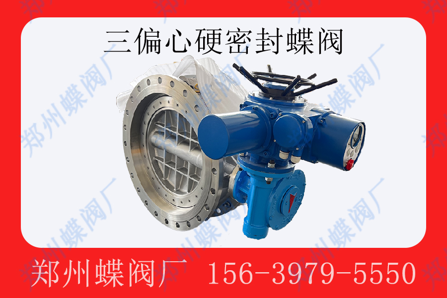 <strong> 硬密封蝶阀在低温设备中的应用(图文)</strong>