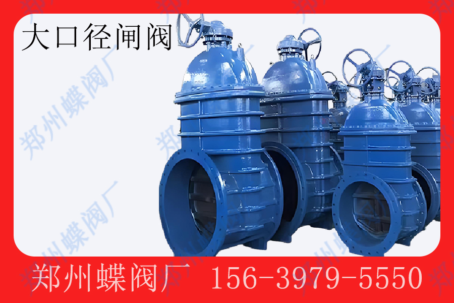 <strong>大口径电动法兰闸阀维护保养方法有哪些(图文)</strong>