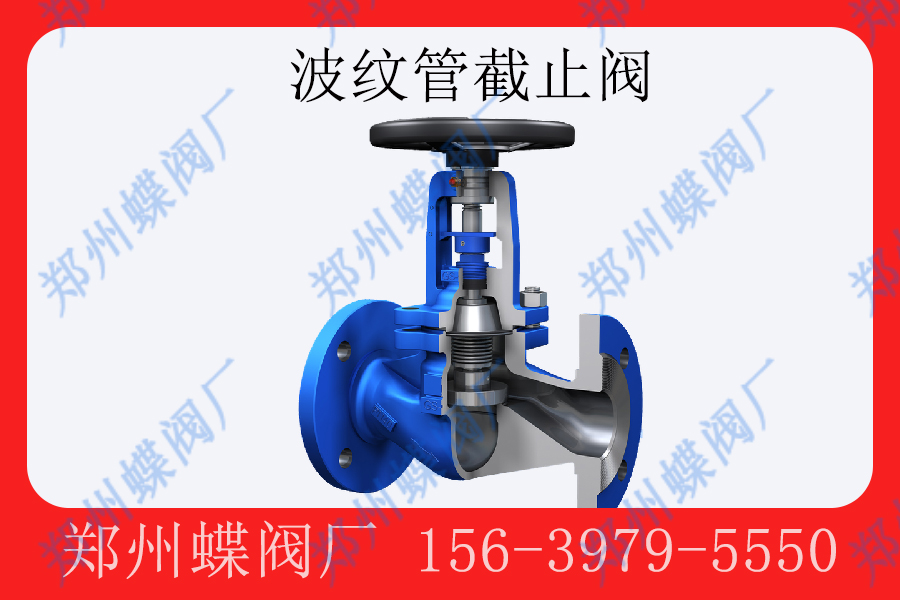 <strong>波纹管截止阀阀的结构特点(图文)</strong>